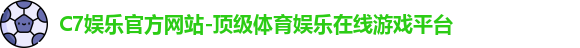 C7娱乐